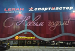 Предприятия района продолжают выполнять новогоднее оформление