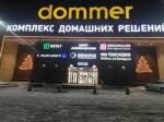 Предприятия района продолжают выполнять новогоднее оформление