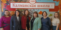 «Академия – Алтайскому краю и регионам» - Алтайский филиал РАНХиГС