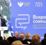 Всероссийское совещание 1.jpeg - Управление по образованию