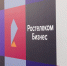 "Ростелеком" предложил алтайскому бизнесу технологическое партнерство - Сетевое издание Толк