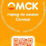 Жители Алтайского края могут помочь Омску получить почетное звание «Молодежная столица России - 2025» - Администрация Алтайского края