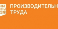 Нацпроект "Производительность труда" - Сетевое издание Толк