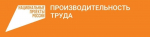 Нацпроект "Производительность труда"