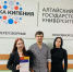 Команда историков АлтГУ заняла второе место в акселерационной программе «Бизнес-инноваторы: Алтай-Азия» - АлтГУ
