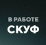 Комедию о превращении скуфа в идеального масика снимают в России - Телеканал Катунь 24