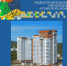 3.png - Градостроительная инспекция Алтайского края