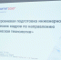 Открылась суперсовременная лаборатория «Химические технологии» для многоуровневой подготовки инженерно-технических кадров - Колледж АлтГУ