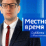 «Вести Алтай» за 21 декабря 2024 2024 года - ГТРК Алтай
