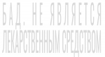 "Эвалар" стал самым известным российским брендом на аптечном рынке