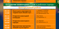 Без названия.png - Администрация г. Барнаул