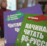 В школах Алтайского края готовят программы адаптации для детей мигрантов - ГТРК Алтай