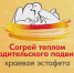 Прямая трансляция краевой эстафеты родительского подвига - Телеканал Катунь 24