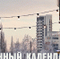 Лунный календарь на 27 декабря: сегодня можно найти выход из трудной ситуации - ГТРК Алтай