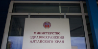 В Министерстве здравоохранения Алтайского края прошел Общественный совет, в работе которого принял участие руководитель-главный эксперт по медико-социальной экспертизе Колядо А.В. - Бюро медико-социальной экспертизы