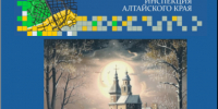 НГ.png - Градостроительная инспекция Алтайского края