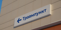 На ремонт травмпункта в Барнауле потратили около 50 млн рублей - Комсомольская Правда