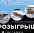 В преддверии Рождества автошкола БЦВВМ проводит розыгрыш - Barneos22.ru