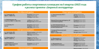 Тренер.JPG - Администрация г. Барнаул