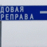 В Алтайском крае официально открыли третью ледовую переправу - Сетевое издание Толк