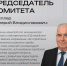 Валерий Касплер: в 2024 году комитет продолжил активную нормотворческую работу - Барнаульская городская Дума
