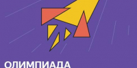 АлтГПУ в числе лидеров региона по участию в олимпиаде «Я – профессионал» - АлтГПУ