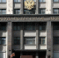 Вид на здание Госдумы / Фото: duma.gov.ru - ИА Амител