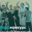 Фотоконкурс «Лучший студент» - АлтГТУ им. И.И. Ползунова