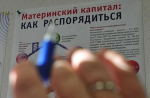 В Алтайском крае продлили действие программы маткапитала на третьего ребенка