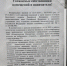 Жители одного из барнаульских ЖК заметили в подъезде объявление о  подорожании части коммунальных услуг - Barneos22.ru