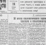 Хлеб для армии. О чем писала газета «Алтайская правда» 16 января 1945 года Фото №1 - Алтайская правда