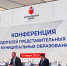 Всероссийская ассоциация развития местного самоуправления начинает работу с депутатским корпусом - Телеканал Катунь 24