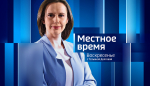 Программа «Местное время. Воскресенье» за 19 января 2025 года