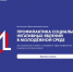 Росмолодежь обучение 1.jpg - Управление по образованию