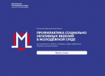 Росмолодежь обучение 1.jpg
