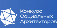 В России идет прием заявок на участие в конкурсе социальных архитекторов - Сетевое издание Толк