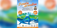 Лыжная гонка, посвящённая четырёхкратному паралимпийскому чемпиону, пройдёт в Бийске - Телеканал Катунь 24