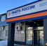 Барнаульский центр занятости "Работа России" / Фото: 2GIS - ИА Амител