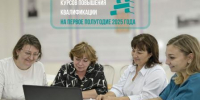 АИРО 35.jpg - Управление по образованию