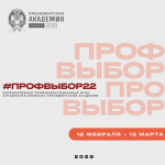 проф выбор 1.png