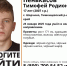 На Алтае ищут подростка, который в черной одежде ушел в неизвестном направлении - ИА Амител