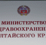 Алтайский минздрав обратился в суд за прощением старых многомиллионных долгов - Сетевое издание Толк
