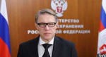 Поздравление с Днём российского студенчества Министра здравоохранения России Мурашко М.А.