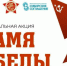 Фото: управление молодежной политики и реализации программ общественного развития Алтайского края - НИА Алтай
