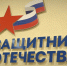 Руководитель филиала Госфонда «Защитники Отечества» в Алтайском крае Владимир Мидонов ушёл на СВО - ГТРК Алтай