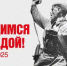 Победа 80 лет 1.jpg - Управление по образованию