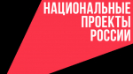 Национальные проекты России / Фото: innovaltai.ru