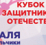 Краевые соревнования Алтайского края «Кубок Защитников отечества» среди юношей и девушек категории до 13 лет в одиночном разряде - Федерация тенниса