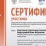 Команда преподавателей АлтГПУ представила свою разработку на Всероссийском конкурсе лучших практик реализации молодежной политики - АлтГПУ