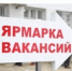 Помогаем подбирать кадры автотранспортным предприятиям - УТЗН Алтайского края